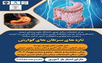 برگزاری کنگره علمی تازه های سرطان گوارش توسط مرکز تحقیقات سالید تومور دانشگاه علوم پزشکی ارومیه